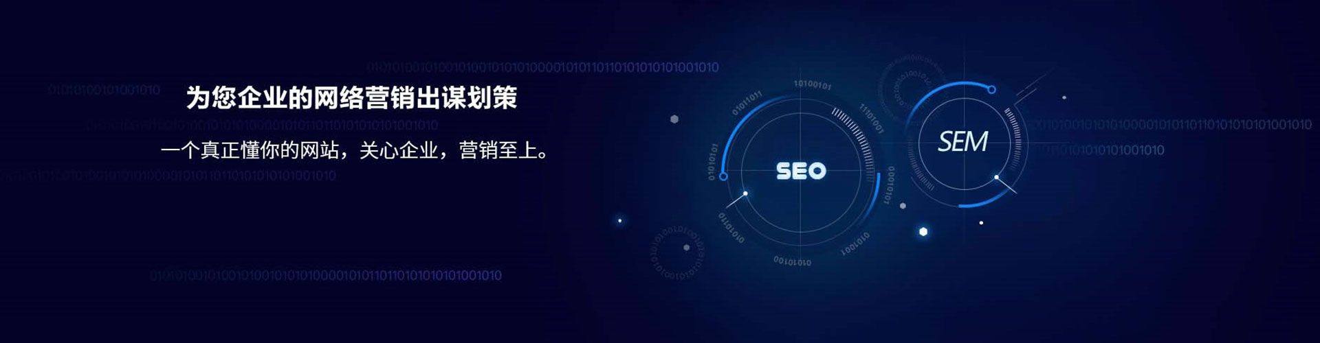宁县信息流优化